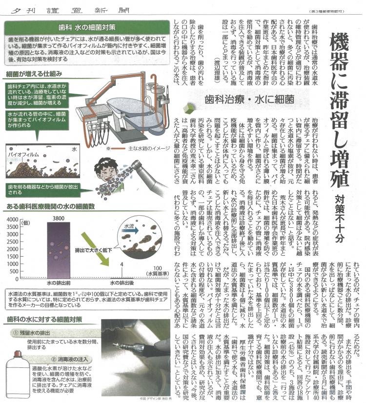 ★院内除菌システム：エピオス・エコシステムを導入しました。★