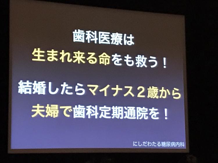 歯周内科学会に参加してきました