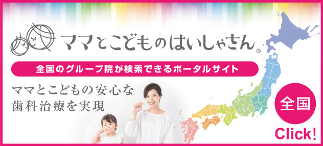 ママとこどものはいしゃさん。