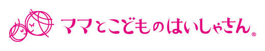 ママとこどものはいしゃさん