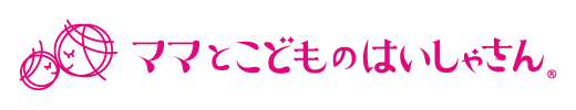 ママとこどものはいしゃさん