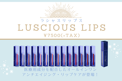 LusiousLips
