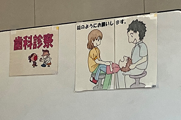 1歳6か月児健康診査歯科検診